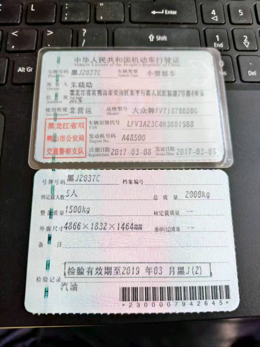 哈尔滨市17年大众迈腾3