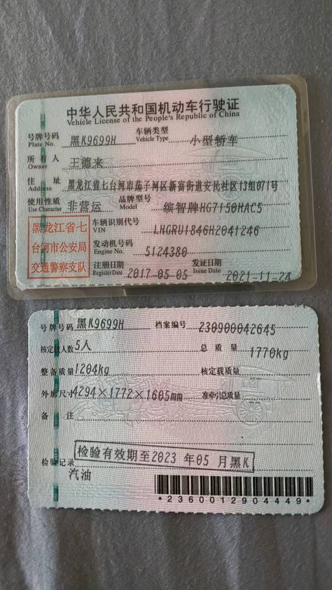 哈尔滨市17年本田缤智10