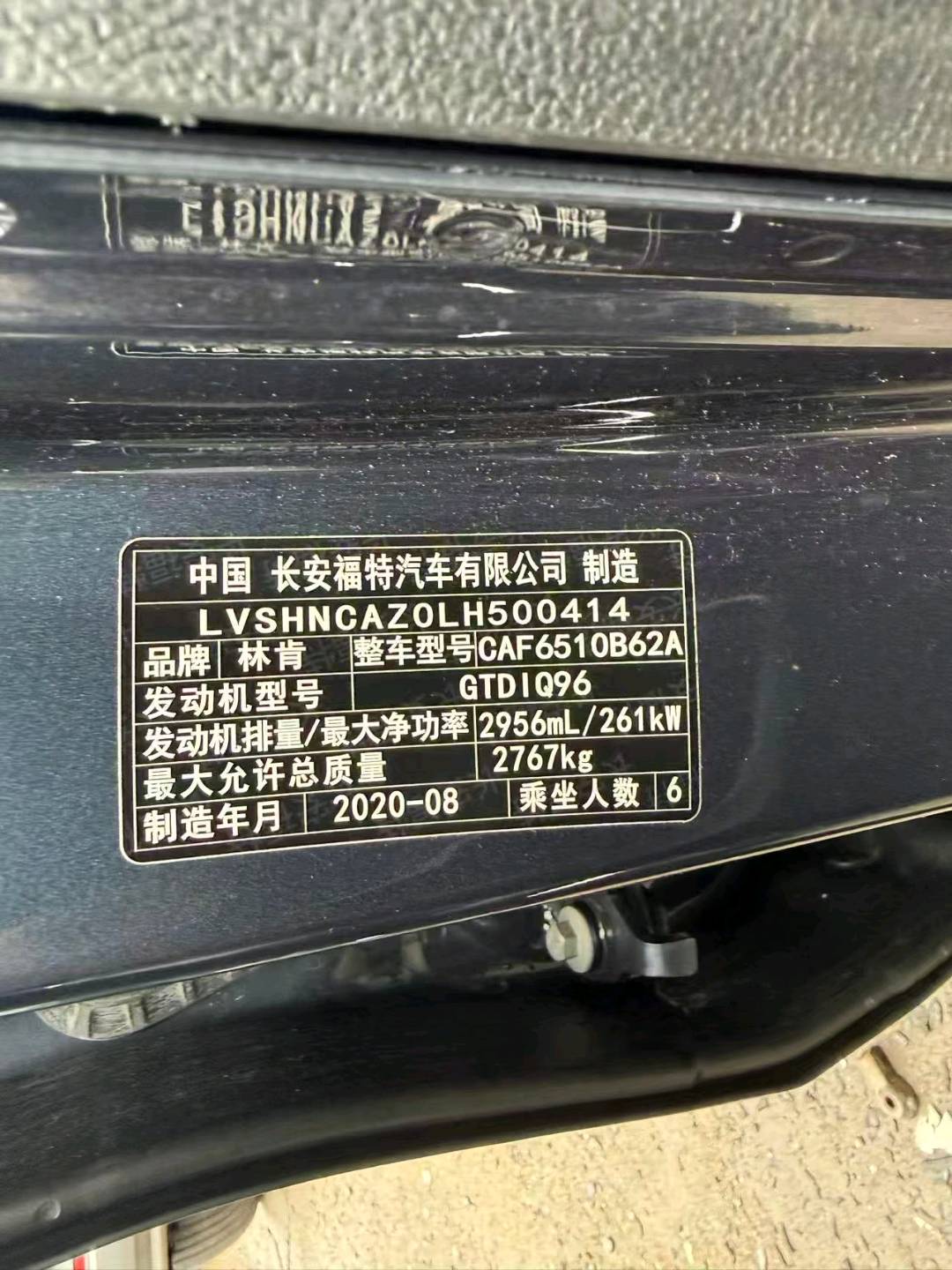 哈尔滨市20年林肯飞行家10