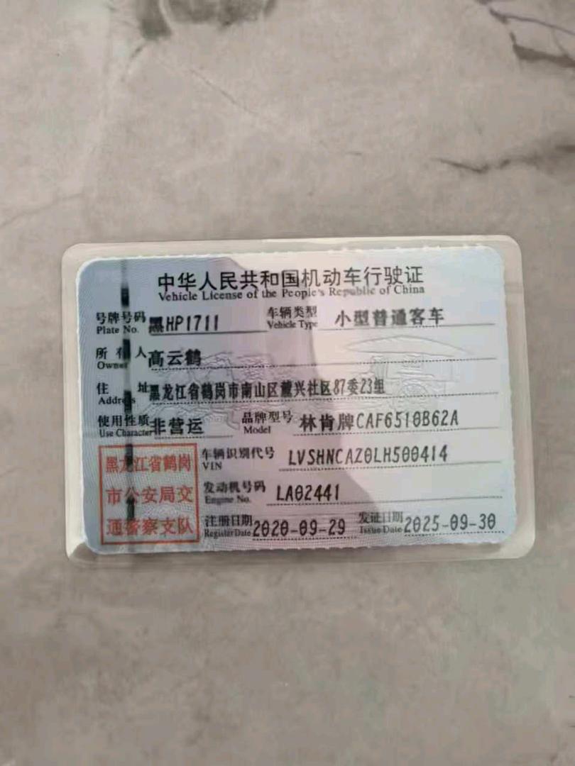 哈尔滨市20年林肯飞行家12