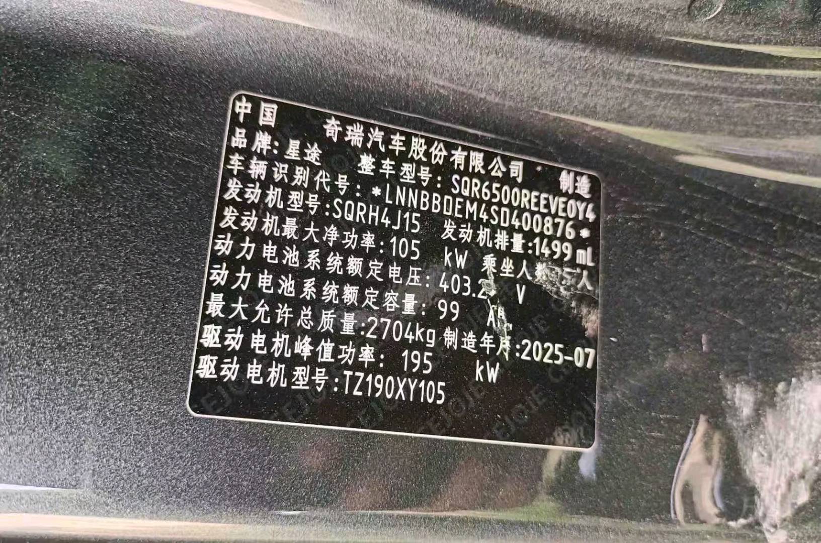 惠州市25年奇瑞星途5