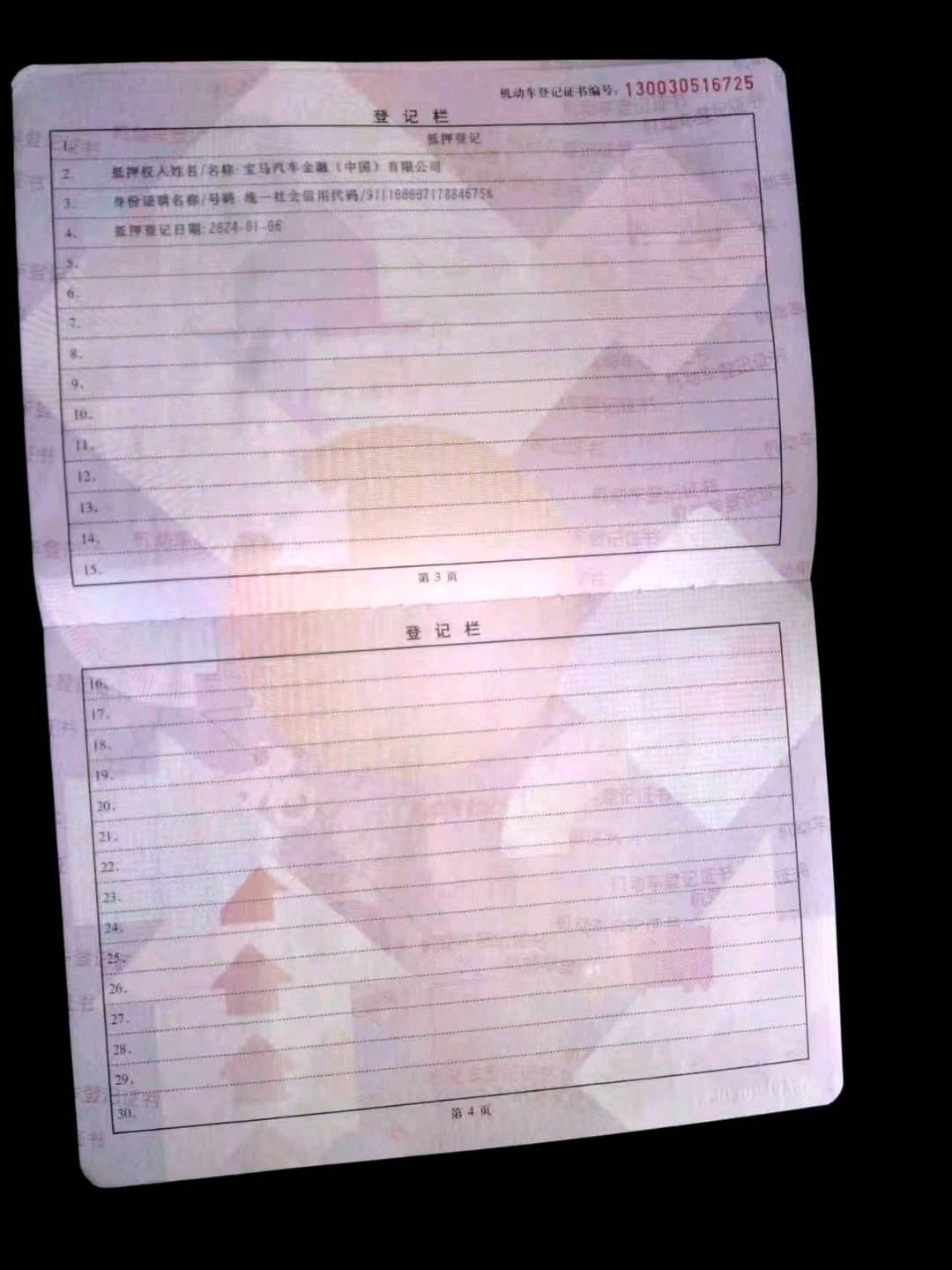保定市24年宝马7系10