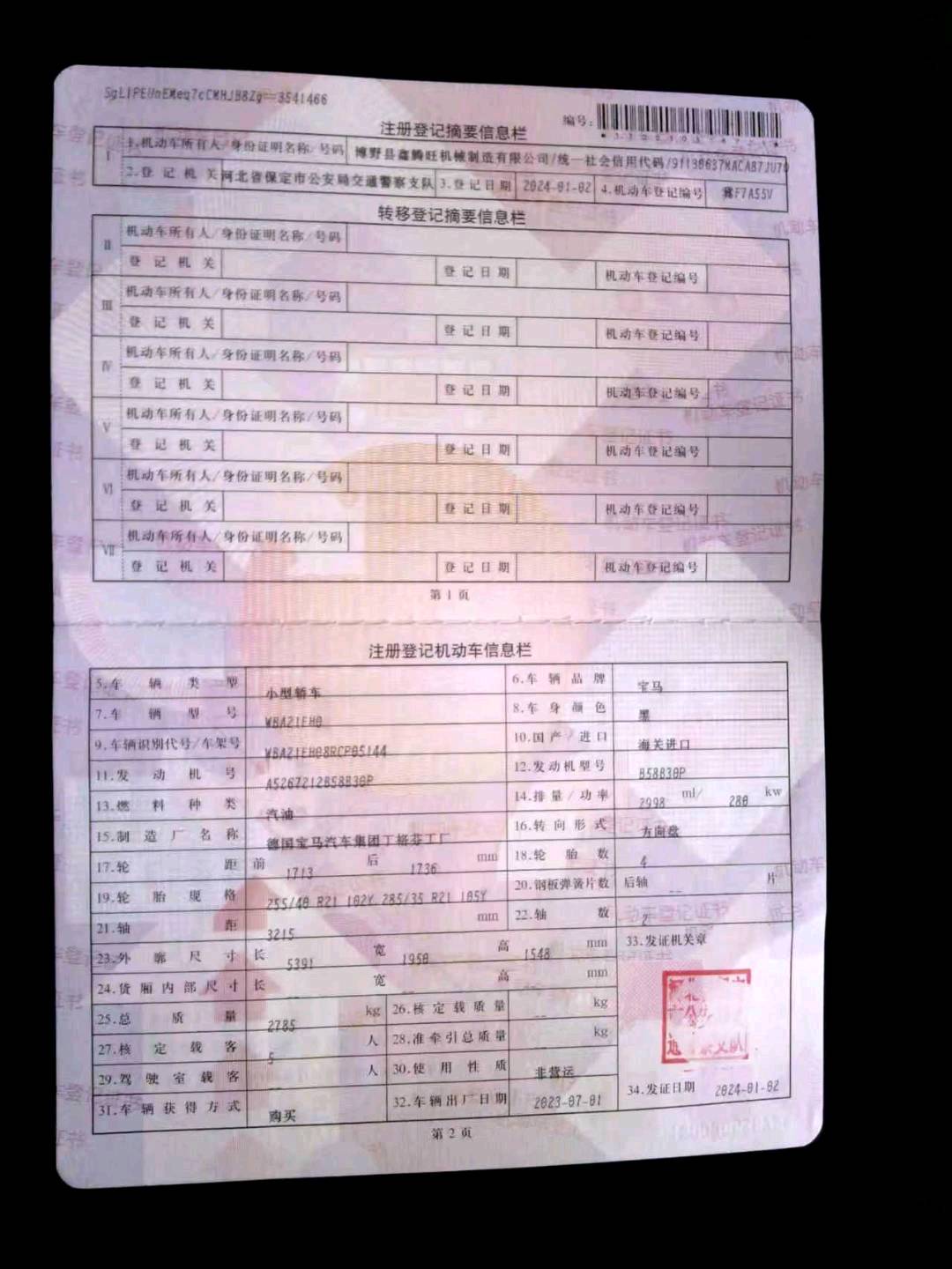 保定市24年宝马7系11