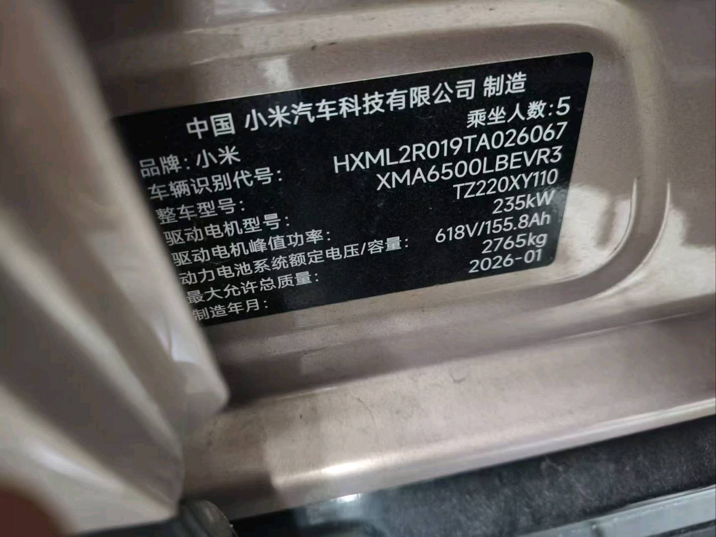 重庆26年小米YU715