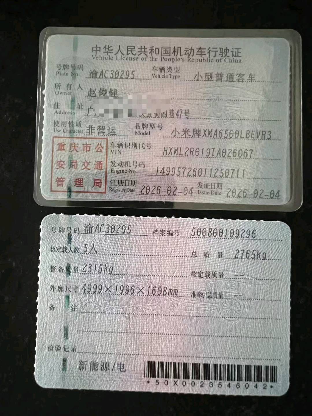 重庆26年小米YU716