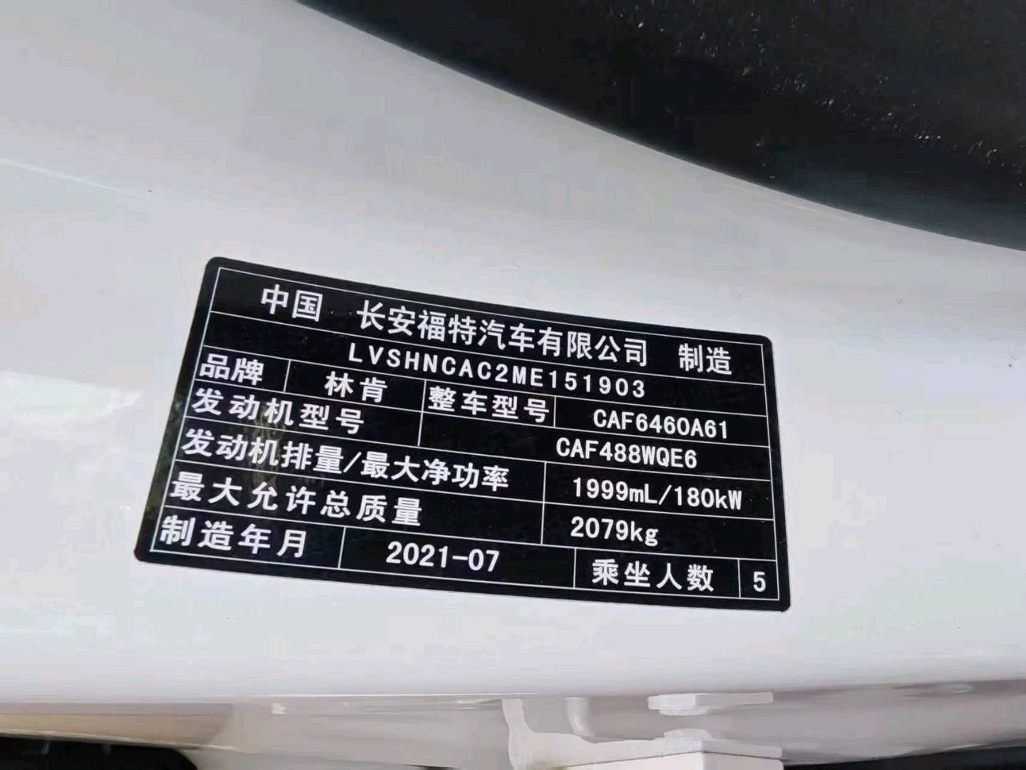 成都市21年林肯冒险家9