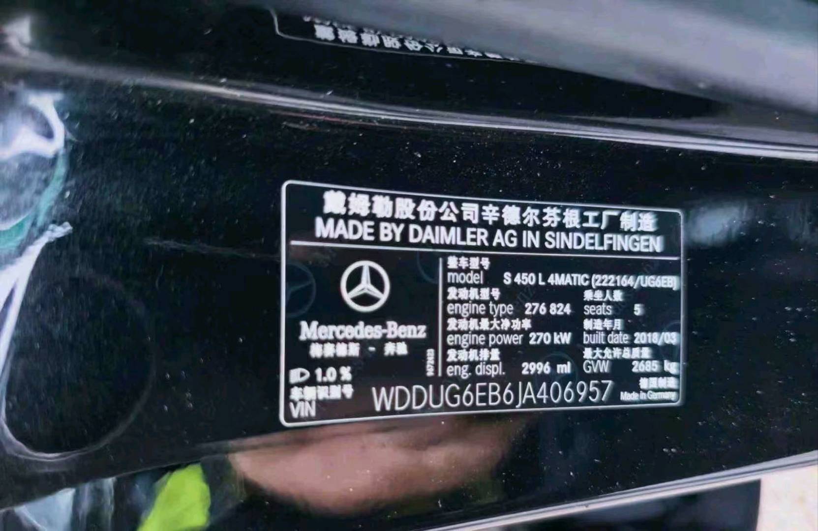 江西18年奔驰S10
