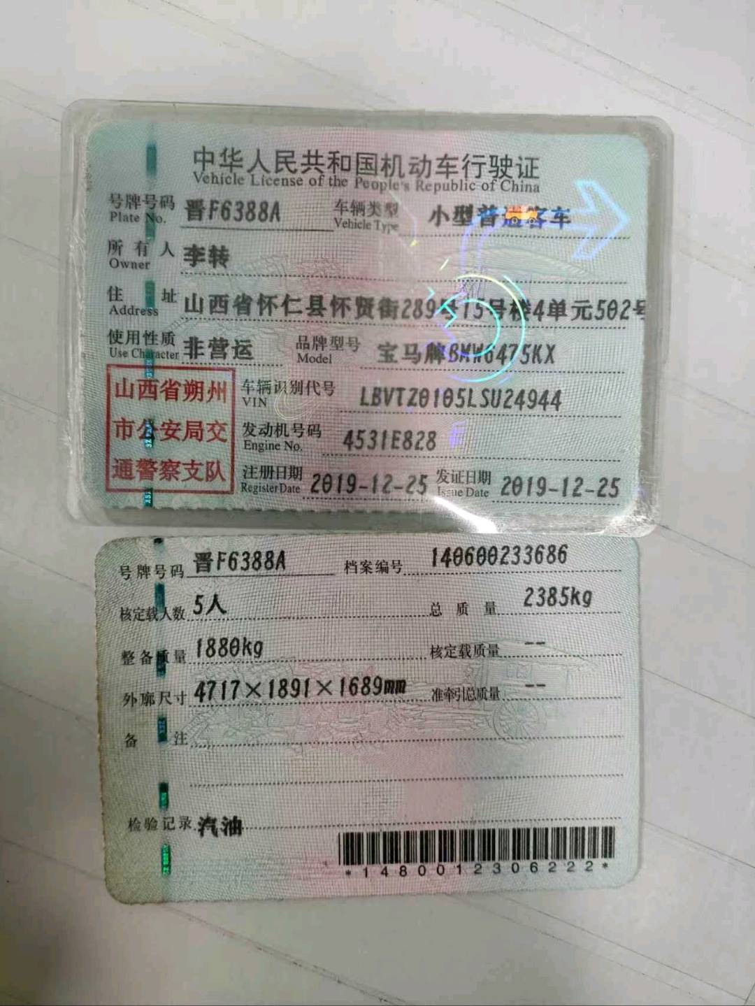 太原市19年宝马X312