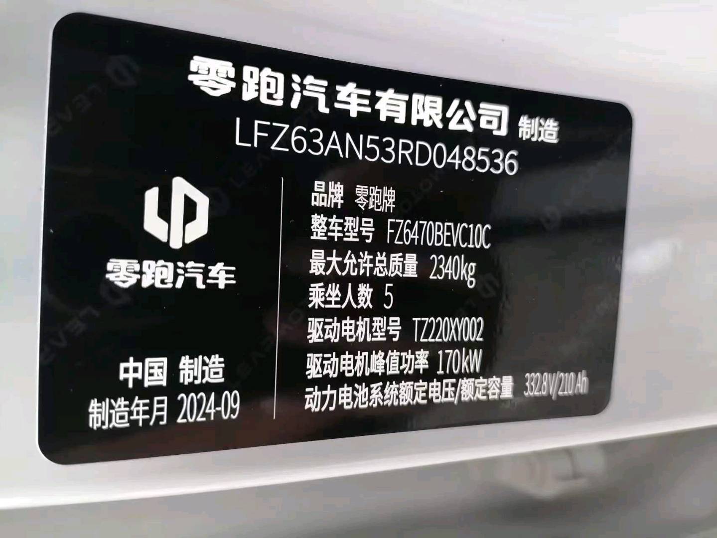 舟山市24年零跑汽车C109