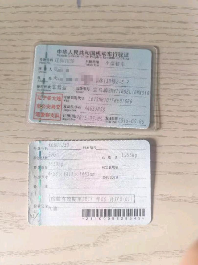 大连市15年宝马3系13