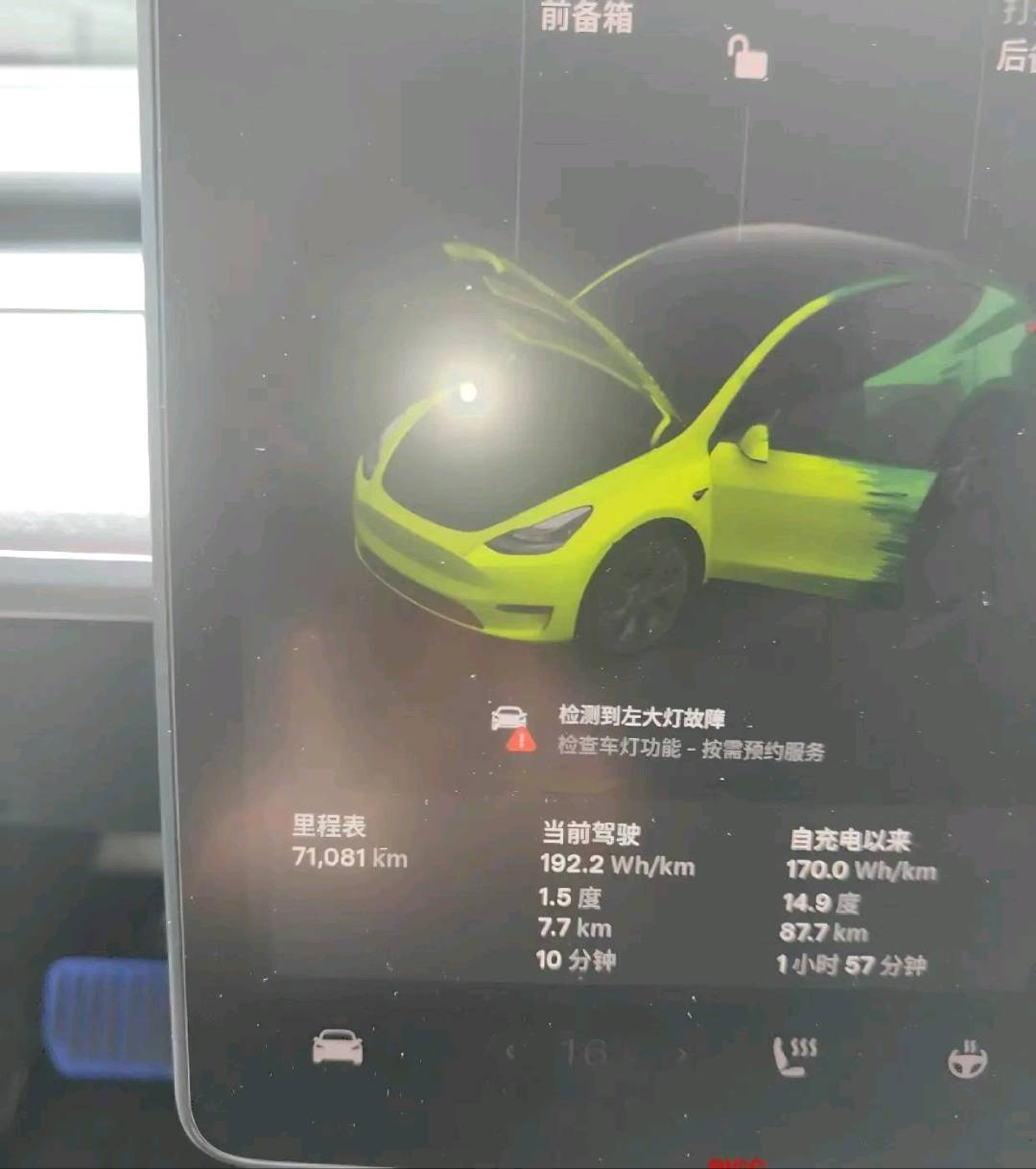 上饶市24年特斯拉MODEL Y8