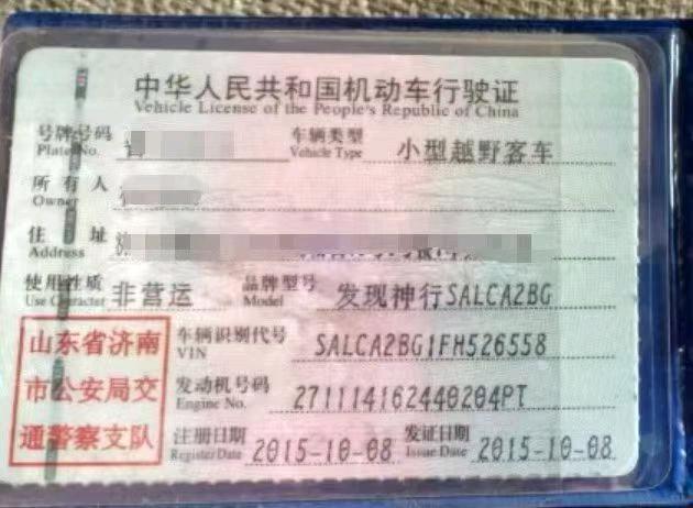 青岛市15年路虎神行5