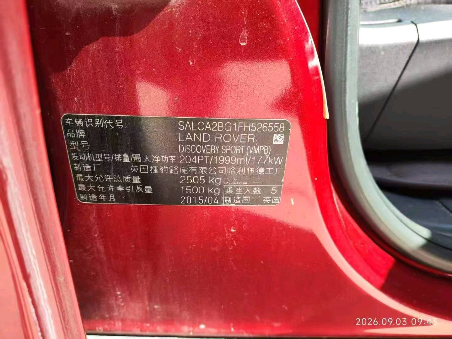 青岛市15年路虎神行6