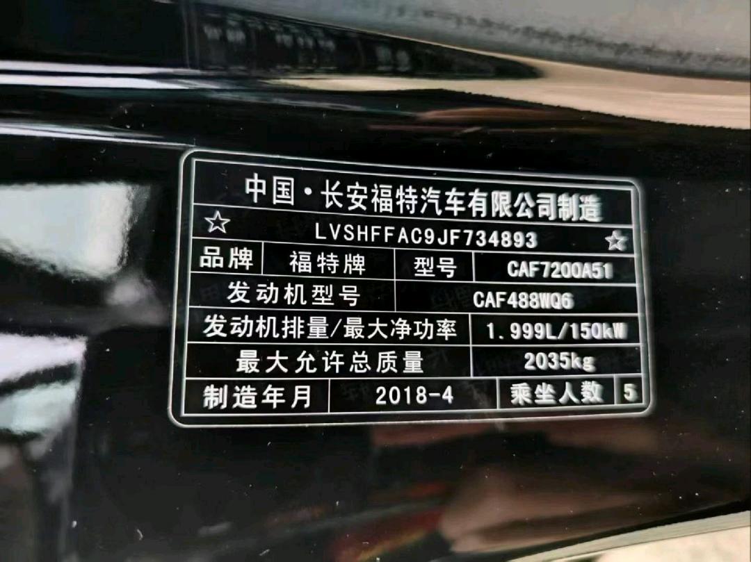 揭阳市18年福特蒙迪欧9
