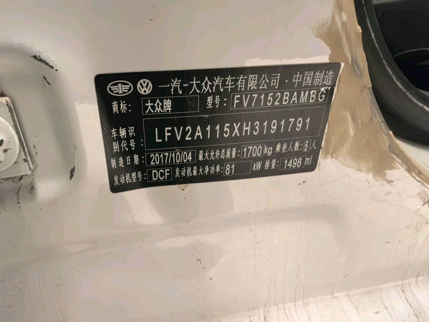 呼和浩特市17年大众宝来6