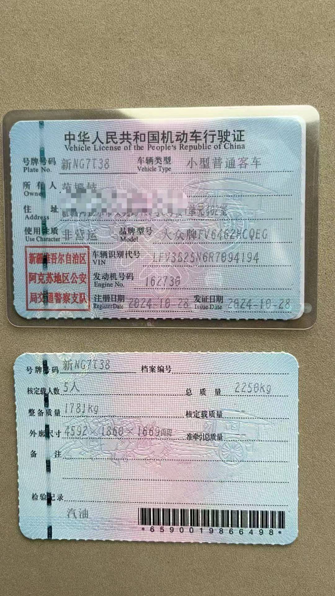 乌鲁木齐市24年大众探岳13