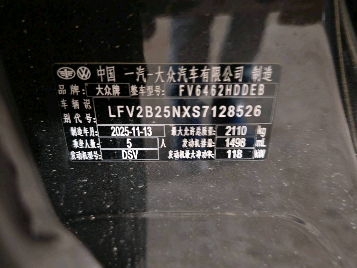 沈阳市25年大众探岳5