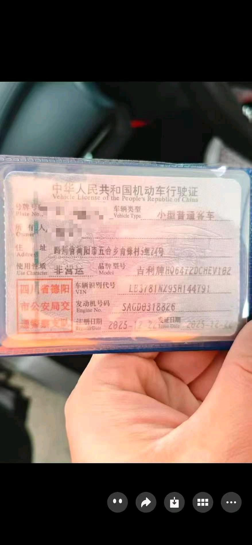 成都市25年吉利银河9