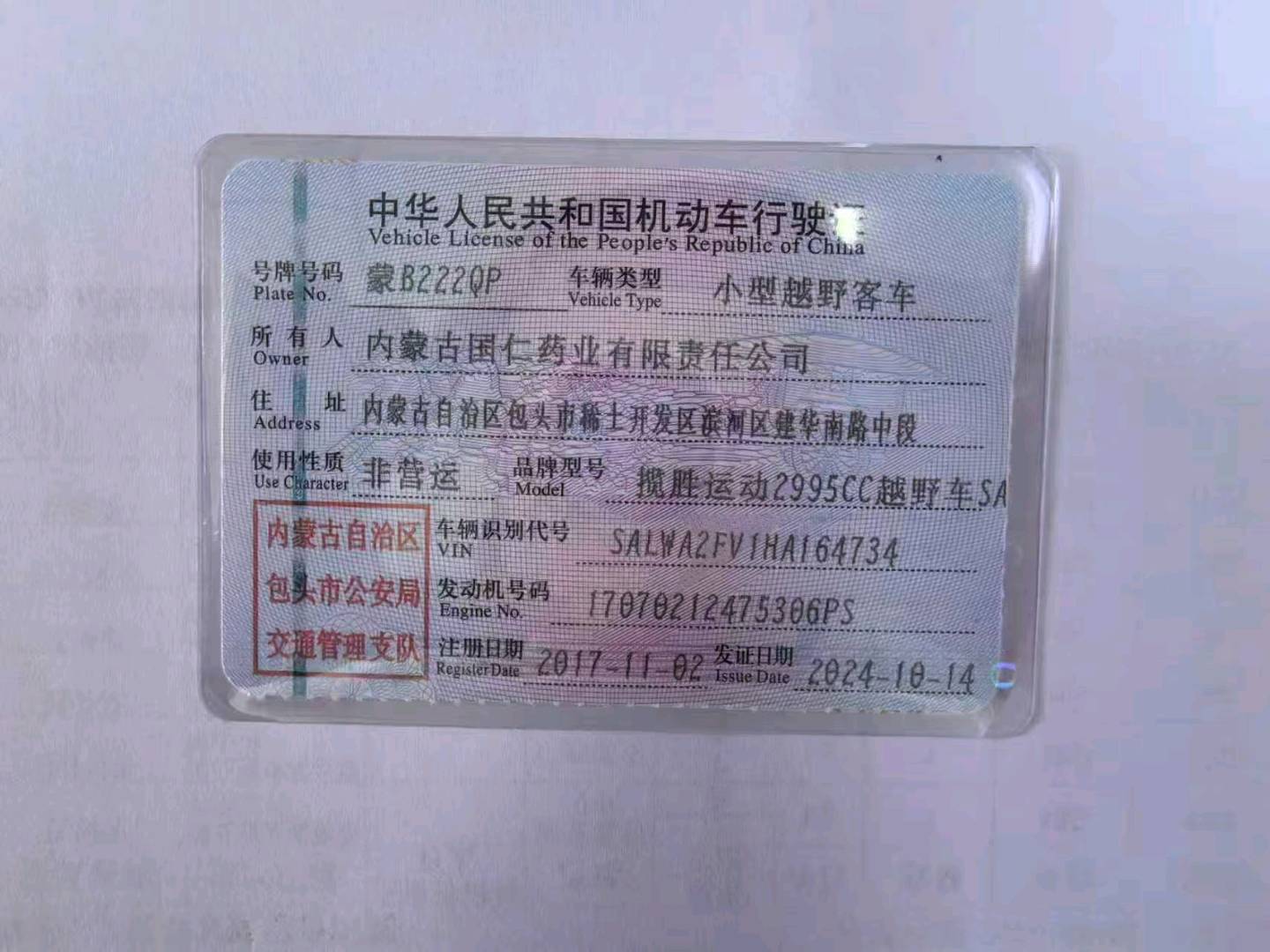 沈阳市17年路虎揽胜2