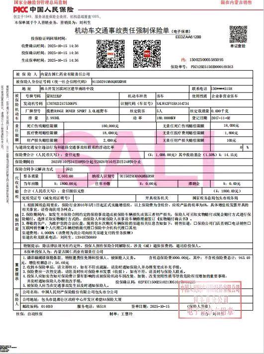沈阳市17年路虎揽胜10