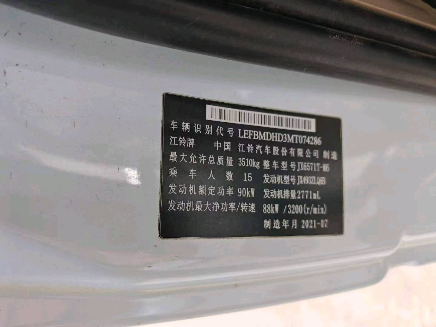 沈阳市21年江铃特顺9