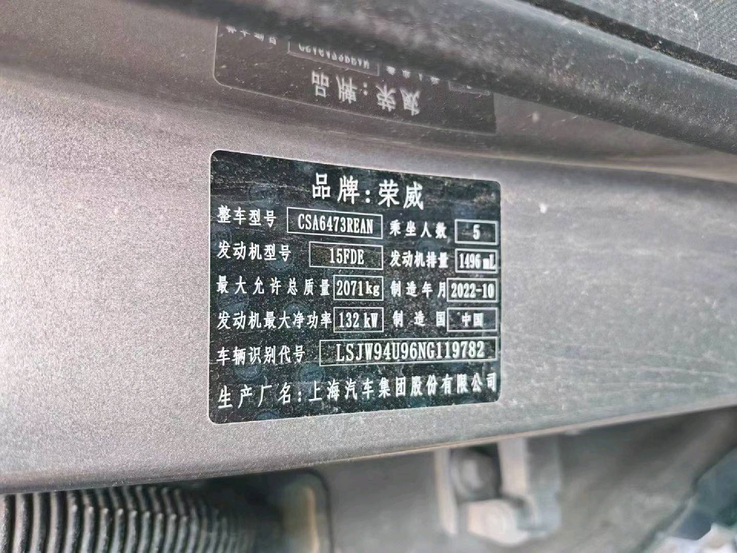 沈阳市23年荣威RX59