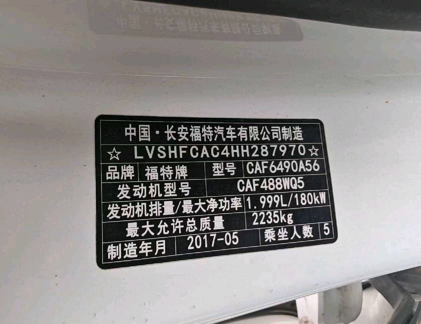 沈阳市17年福特锐界9