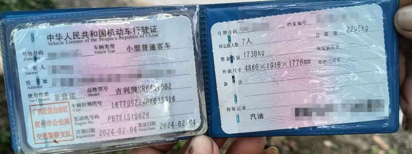 贺州市24年吉利豪越3