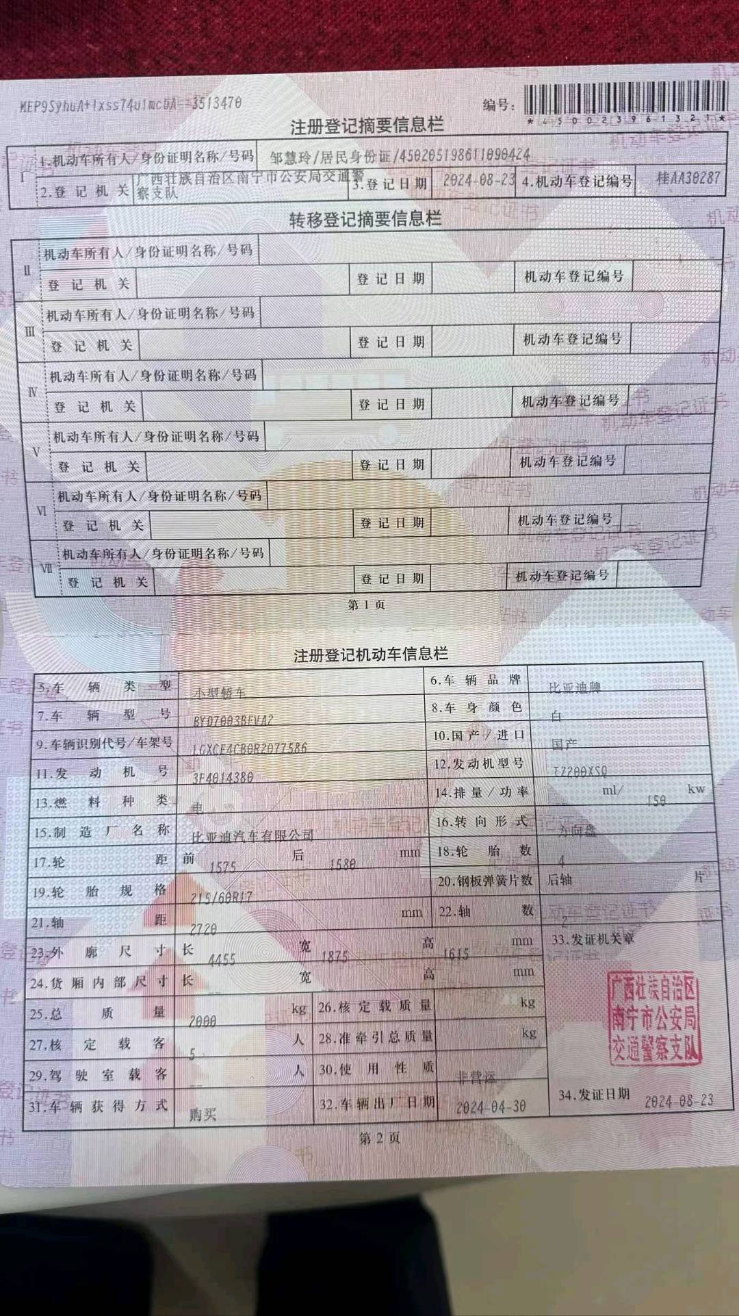南宁市24年比亚迪元6