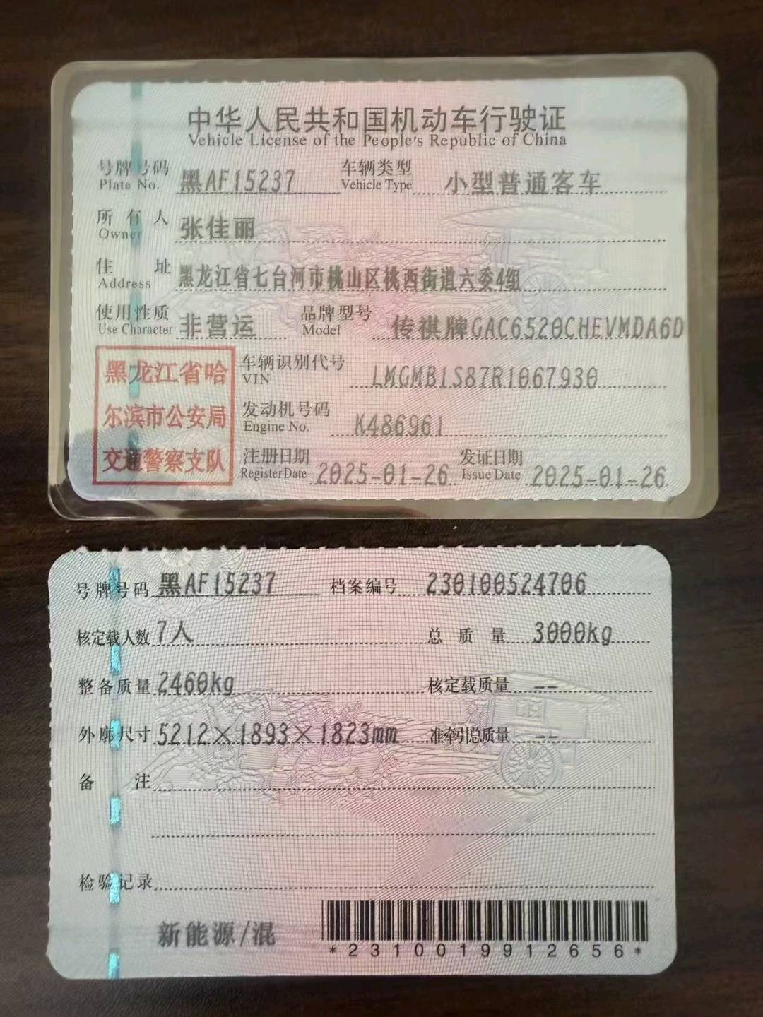 哈尔滨市25年广汽传祺E910