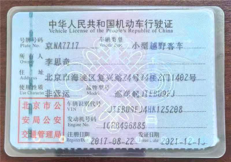 哈尔滨市17年丰田霸道11