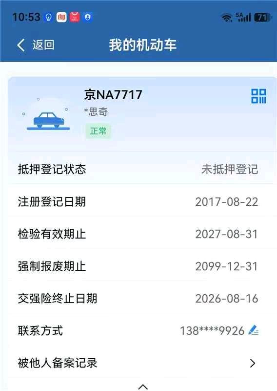 哈尔滨市17年丰田霸道13