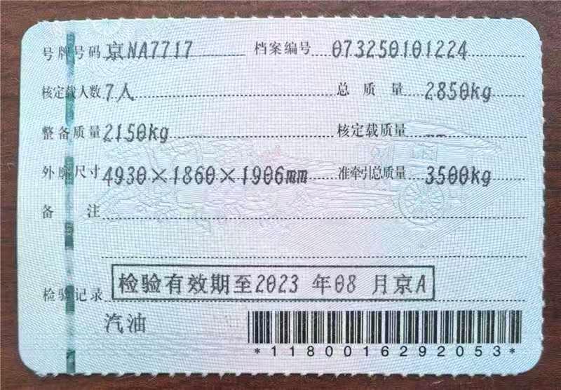 哈尔滨市17年丰田霸道12