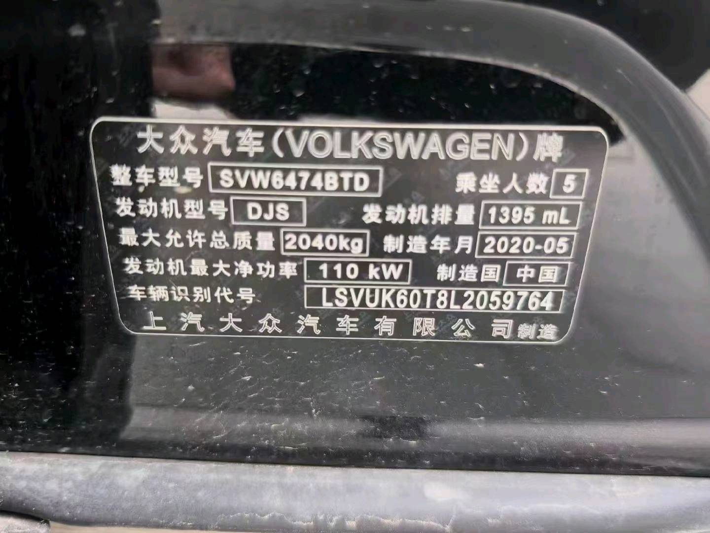 北京21年大众途观9