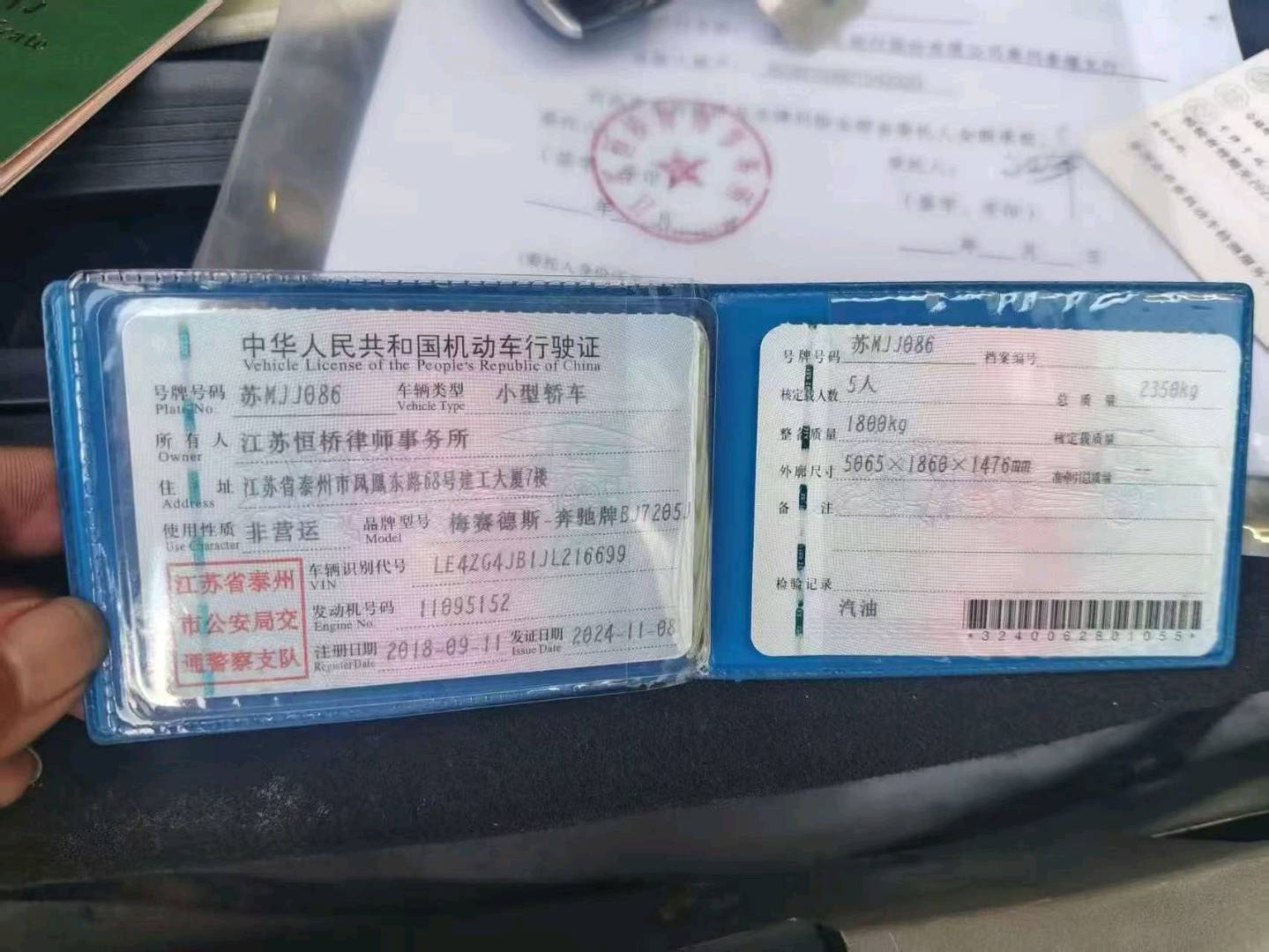 泰州市18年奔驰E9