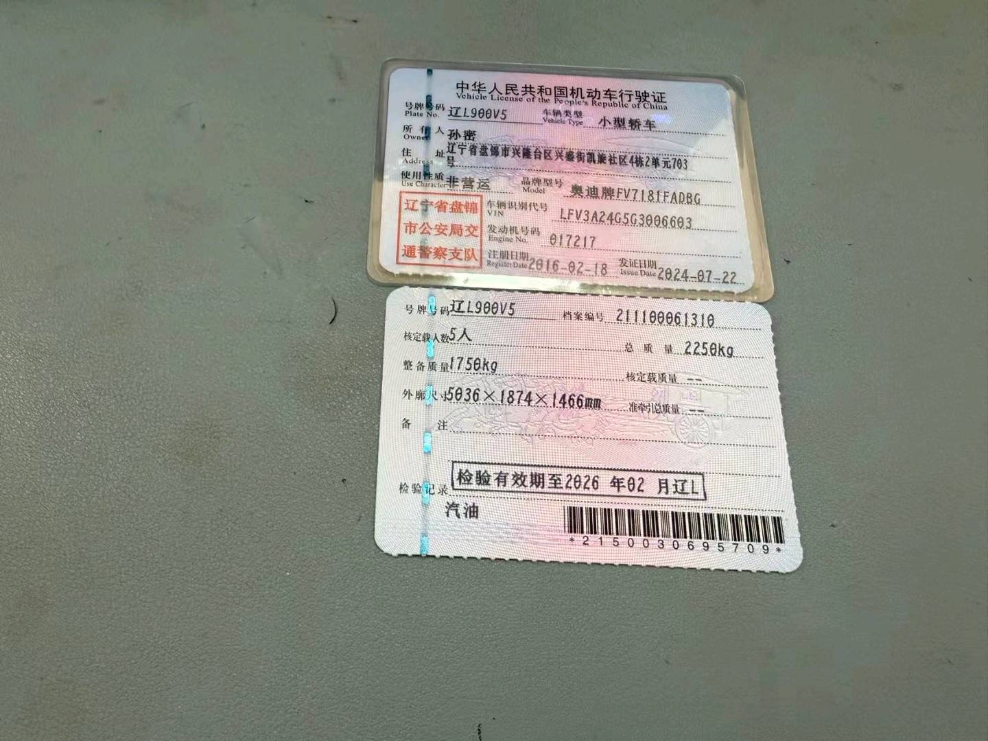 盘锦市16年奥迪A6L2