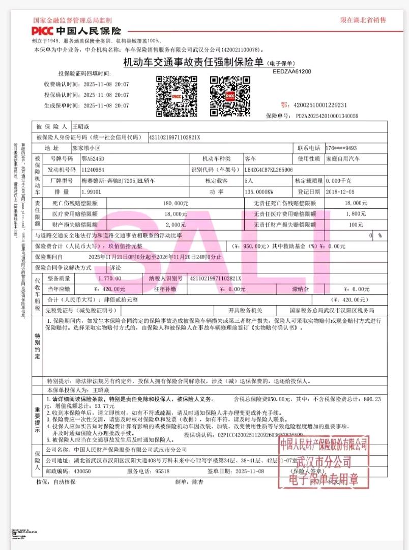 湖北18年奔驰E14
