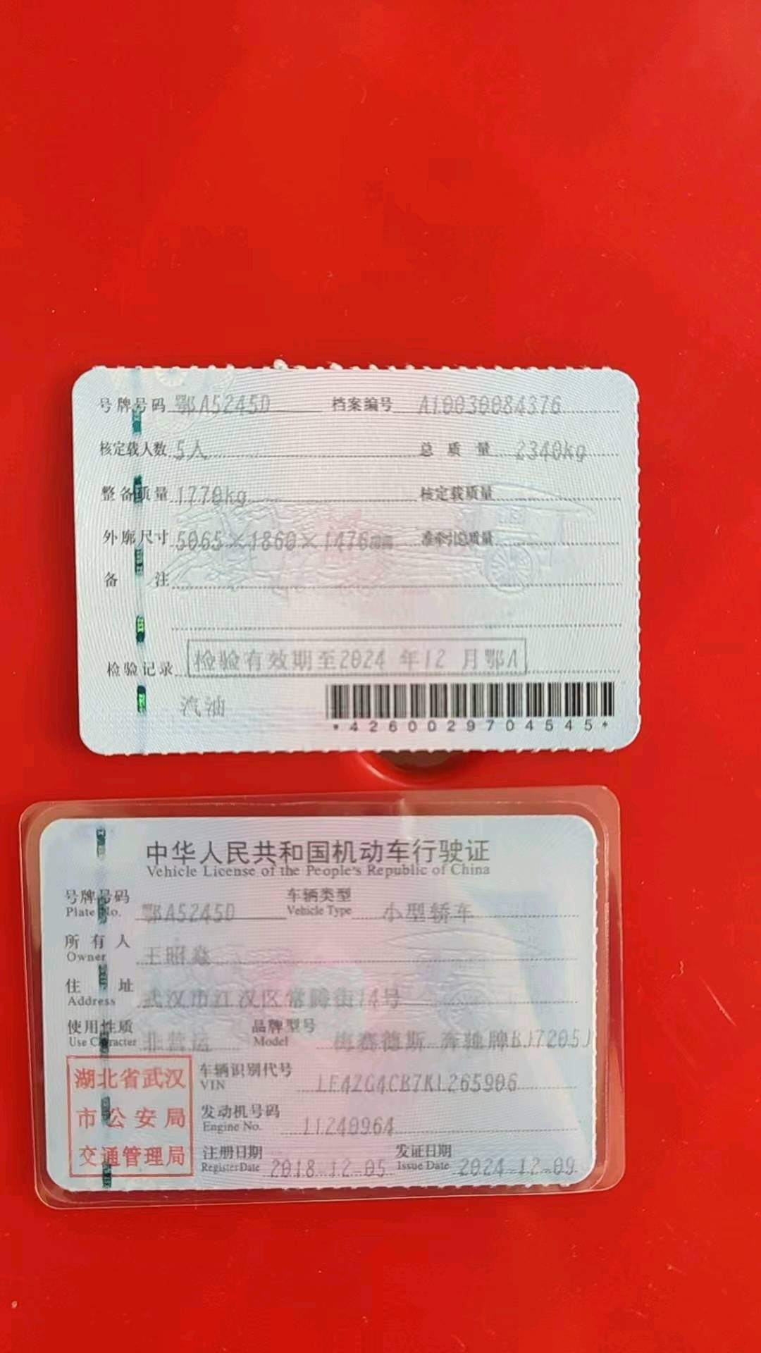 湖北18年奔驰E15