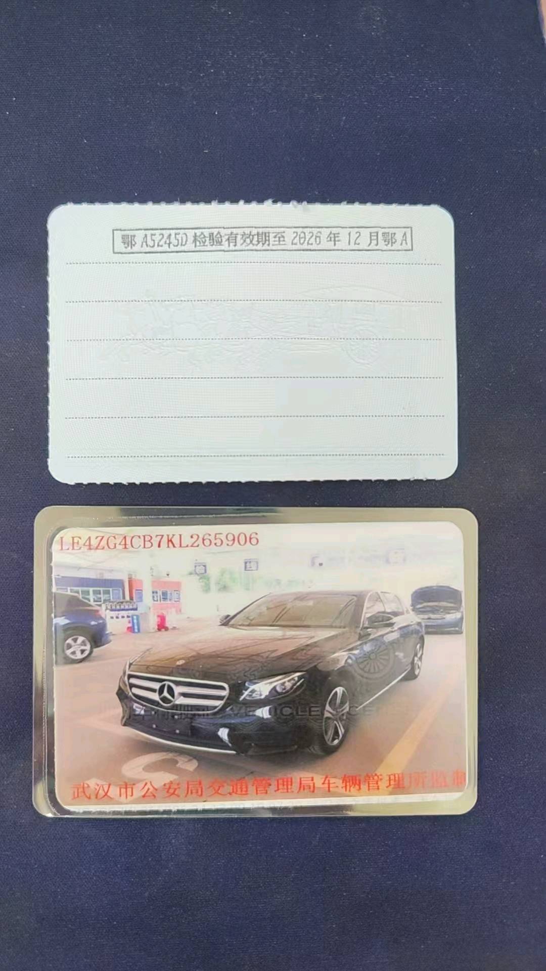 湖北18年奔驰E16