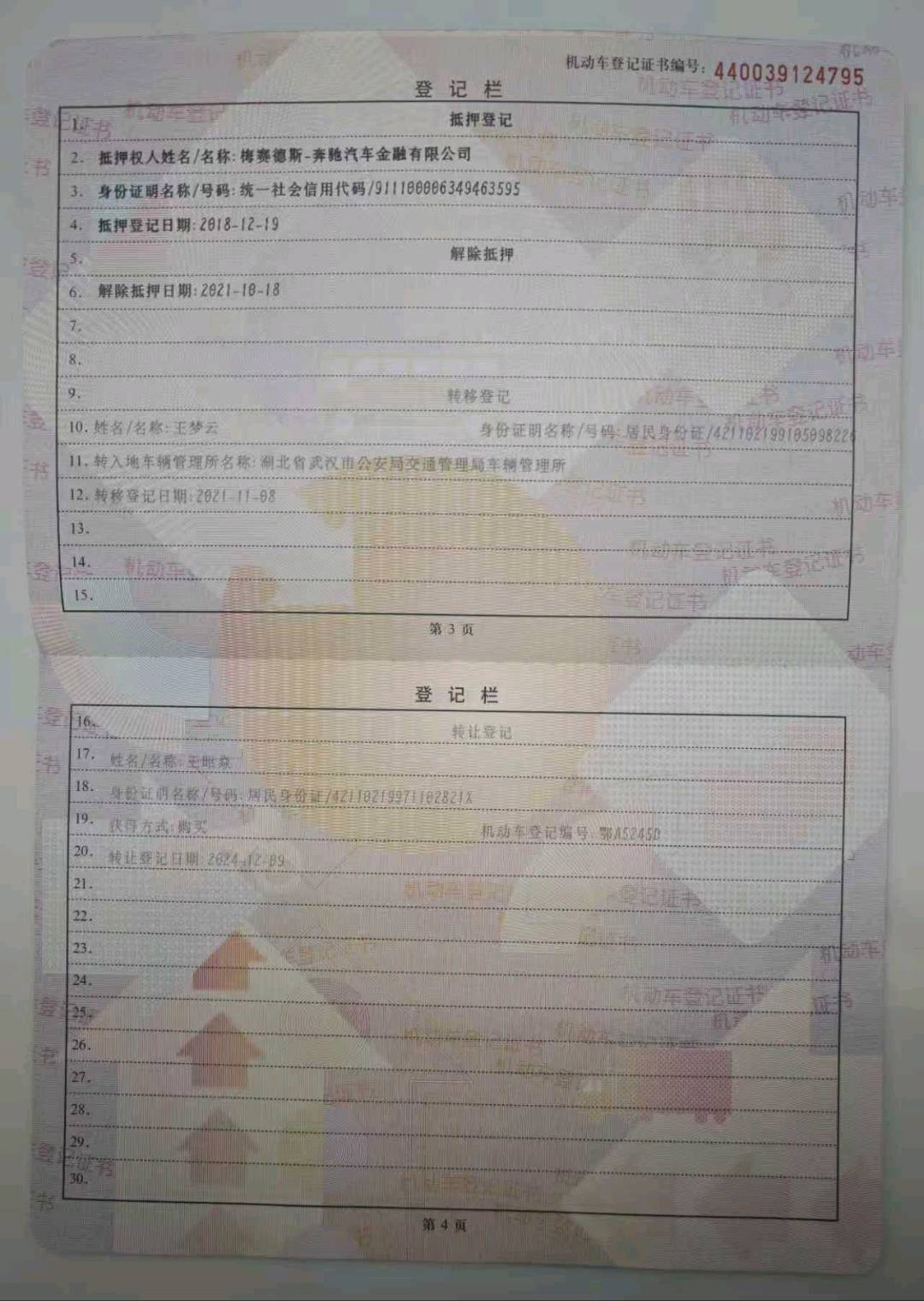 湖北18年奔驰E18
