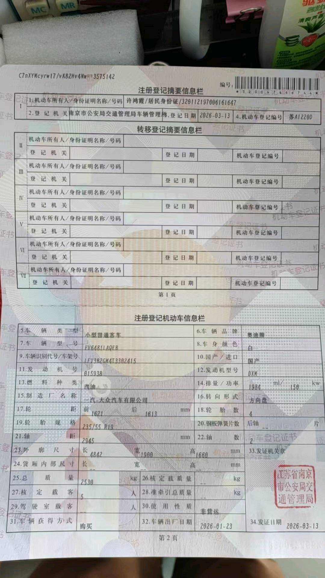 淄博市26年奥迪Q5L23