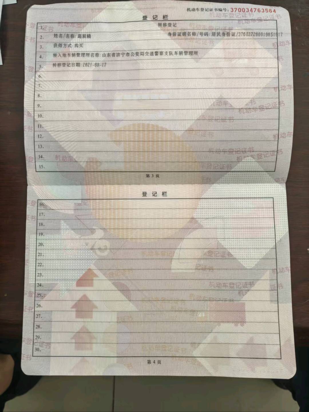 济南市17年宝马X118