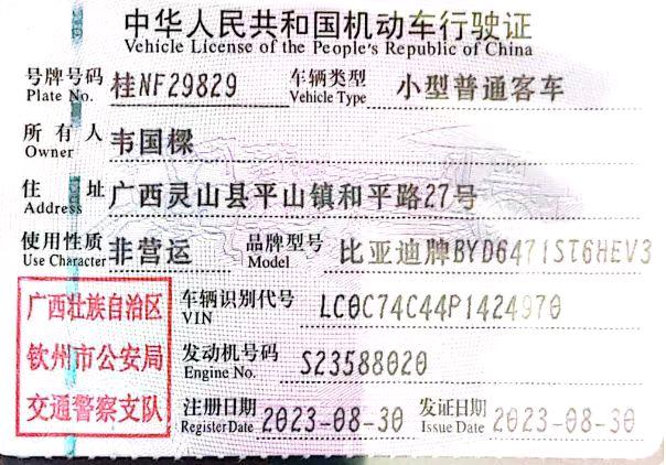 百色市23年比亚迪宋8