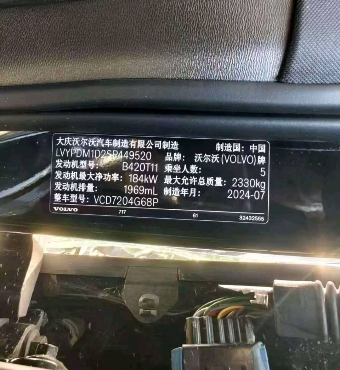 运城市24年沃尔沃S909