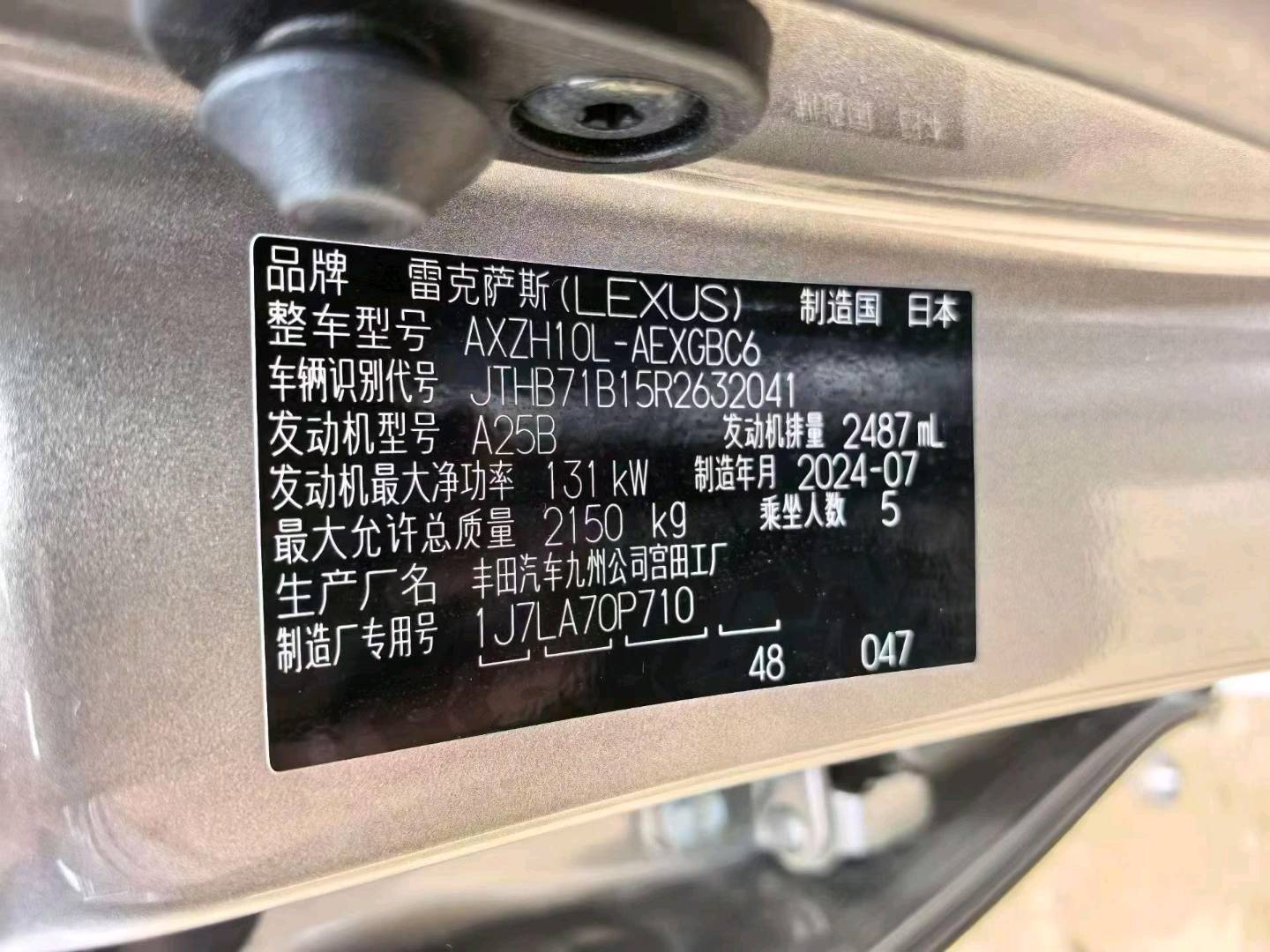 广州市24年雷克萨斯ES7