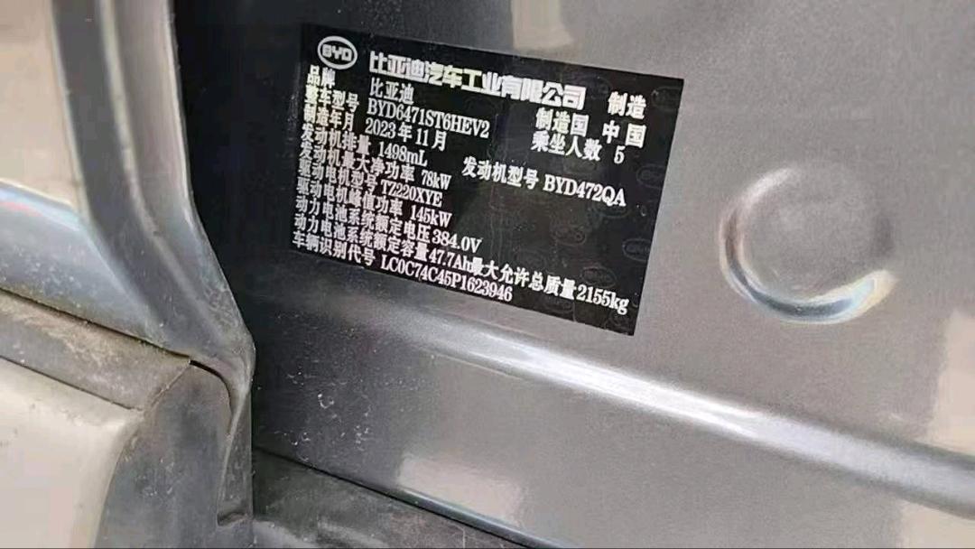 广州市24年比亚迪宋9