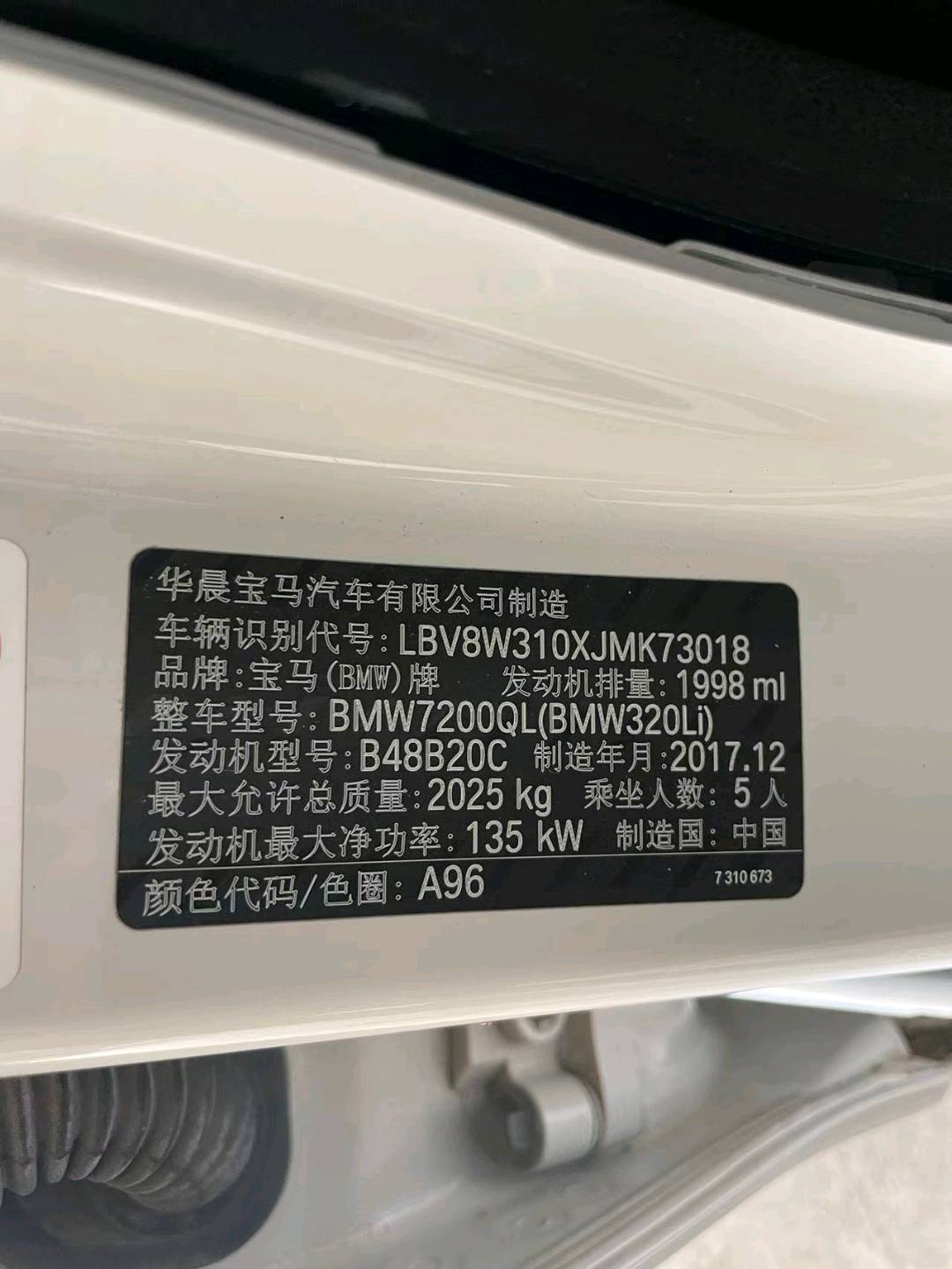淄博市18年宝马3系18