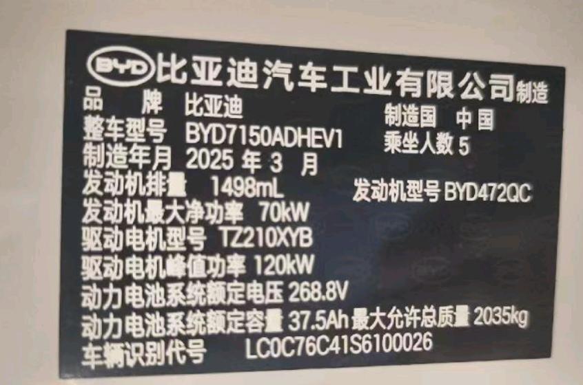 益阳市25年比亚迪海豹10