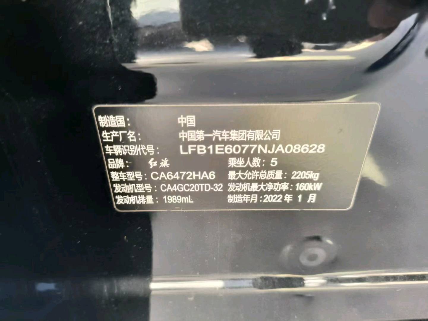 沈阳市22年红旗HS53