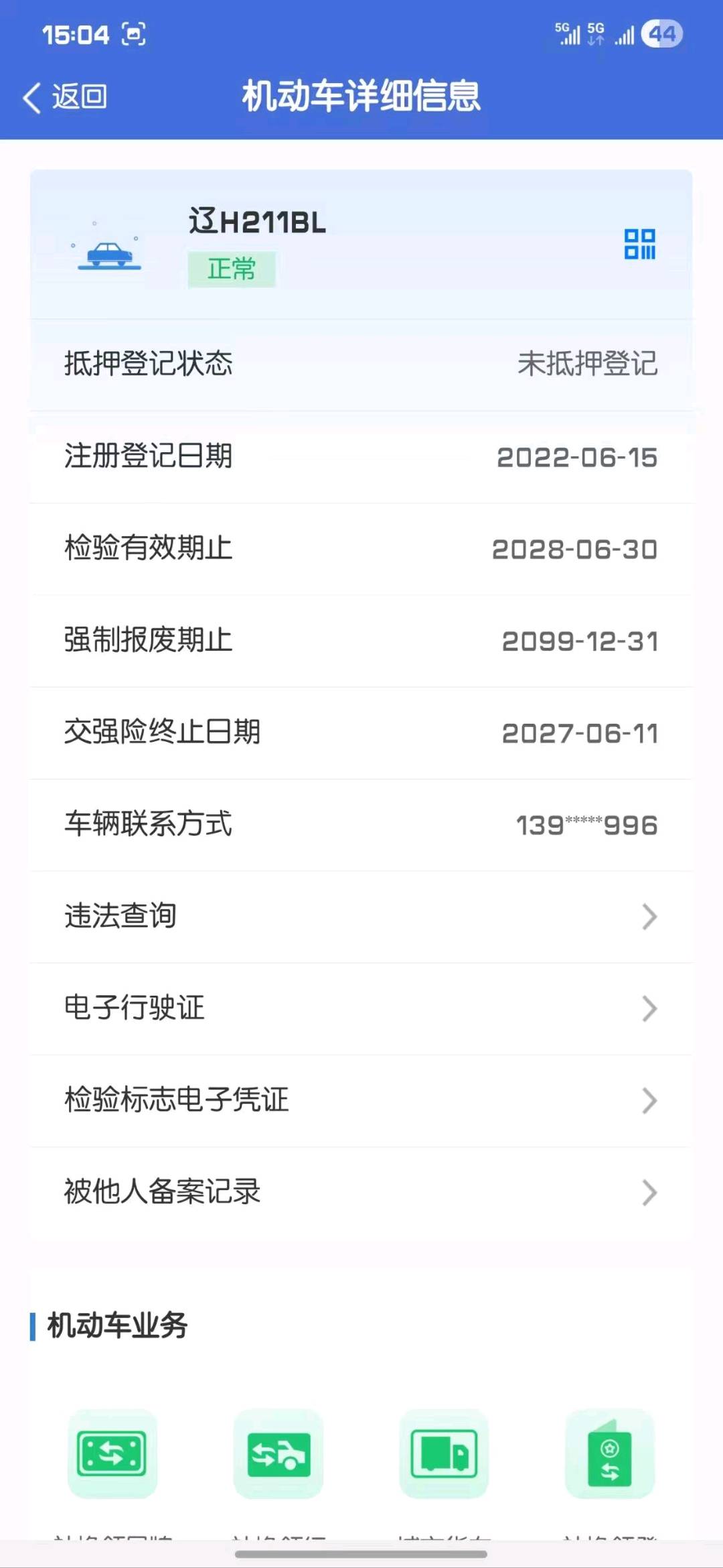 沈阳市22年红旗HS513